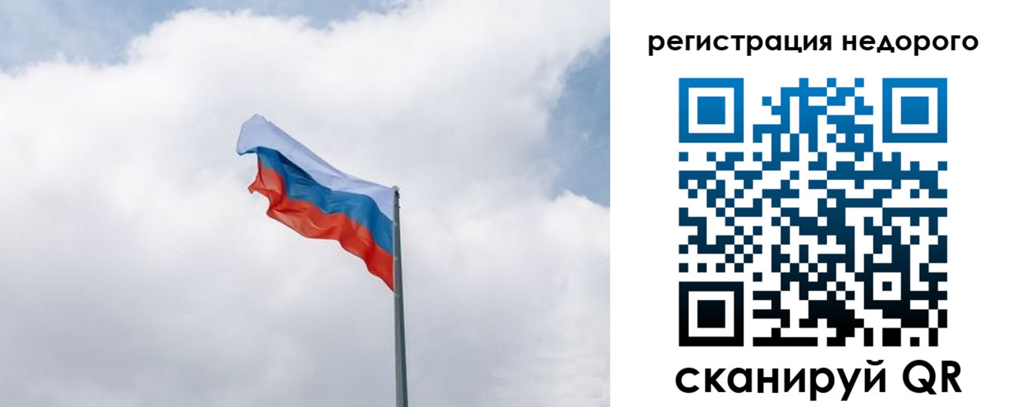 прописка штамп в Сорочинске