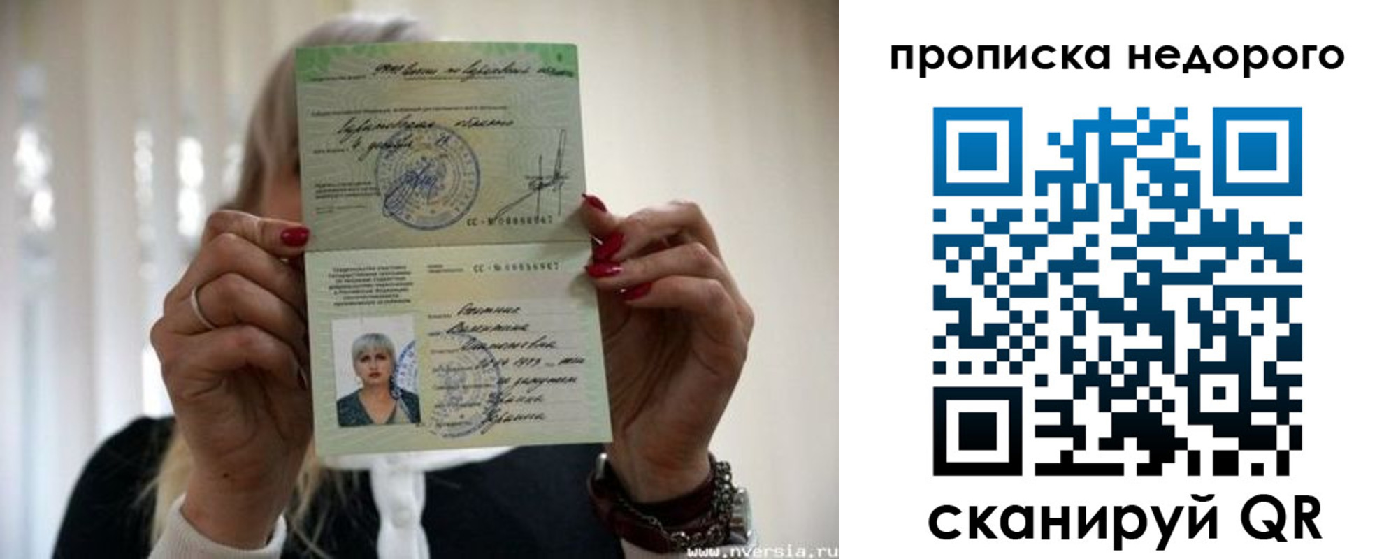 прописка для школы в Сорочинске